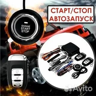 Кнопка старт стоп с автозапуском