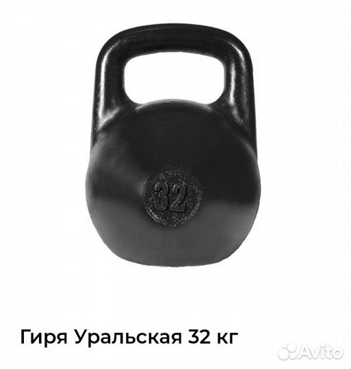 Гири 32 кг