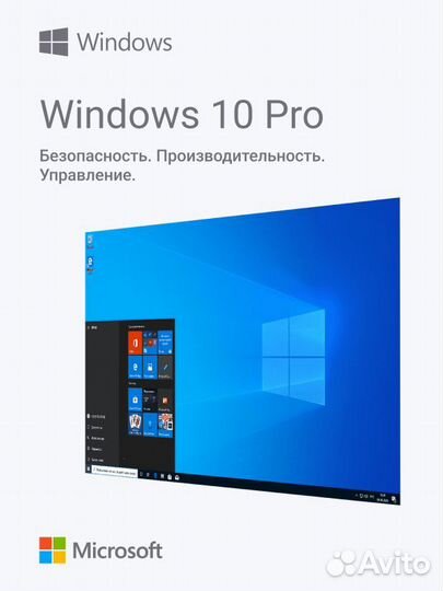 Лицензионный ключ windows 10 pro
