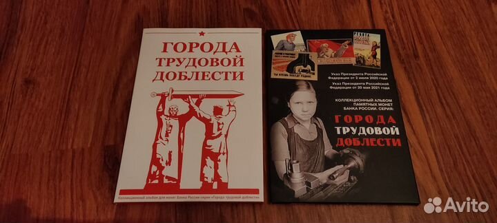 Капсульные альбомы для монет 2р., 5р., 10р. и 25р
