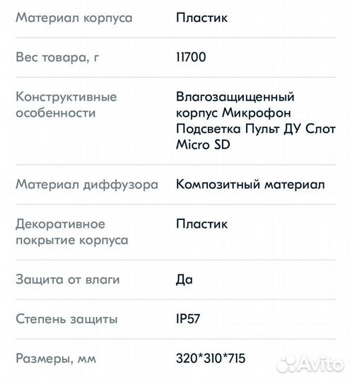 Аренда акустической колонки 1100 ватт