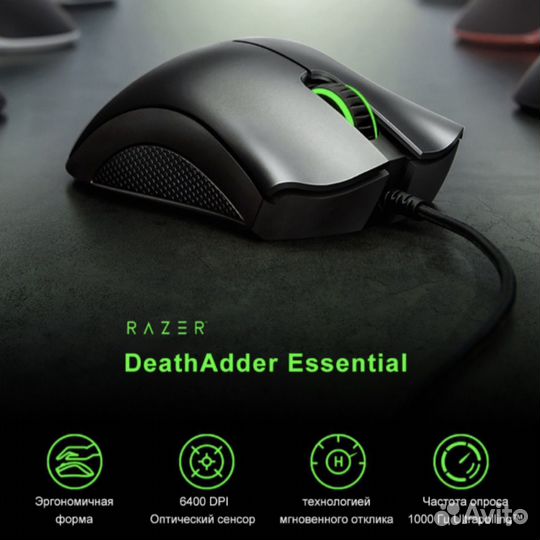 Проводная игровая мышь Razer DeathAdder Essential