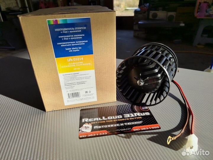 Мотор Печки, Отопителя Нива Урбан Luzar