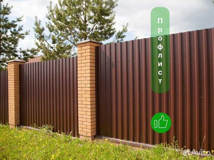 Профлист для забора