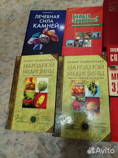 Справочники медицинские