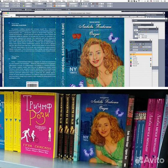 Дизайн листовок. Верстка полиграфии