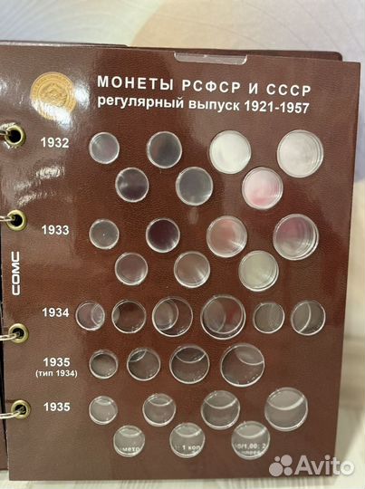 Альбом СССР регулярного выпуска с 1921-1957 г