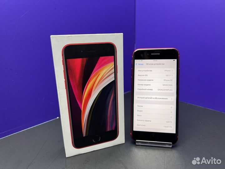 iPhone SE (2020), 128 ГБ