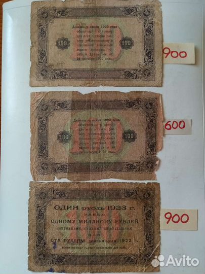 5 рублей 1934 года