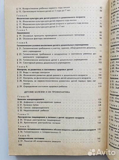 Основы медицинских знаний