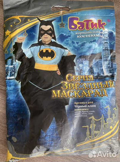 Бэтмен Карнавальный костюм для мальчика 128