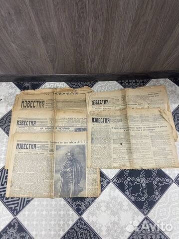 Газета довоенные