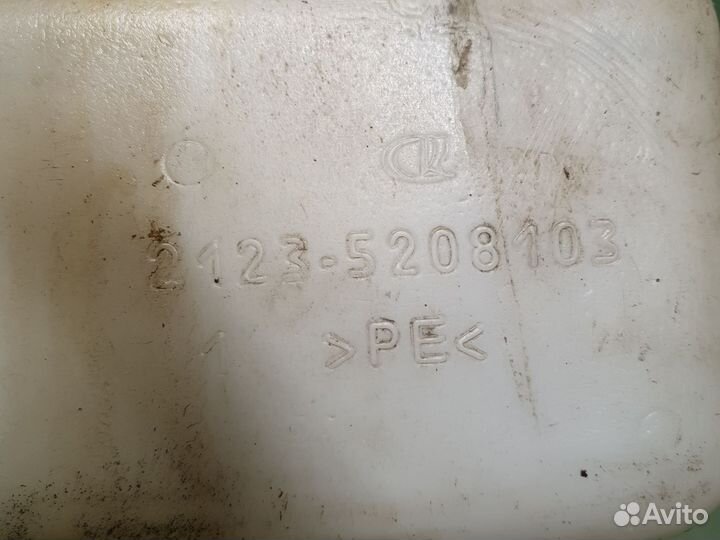 Niva chevrolet 1 бачок омывателя