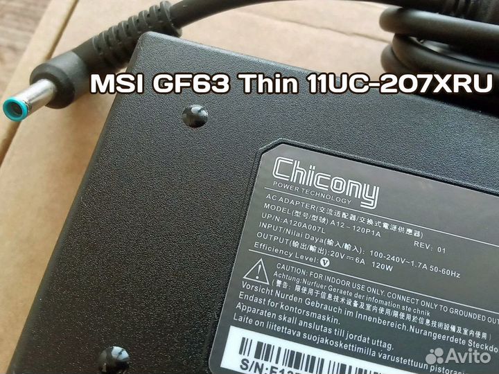 Блок питания для MSI GF63 Thin 11UC-207XRU