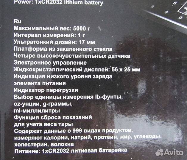 Умные кухонные весы Redmond RS-712 до 5 кг
