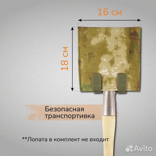 Чехол на саперную лопату, зелёный мох