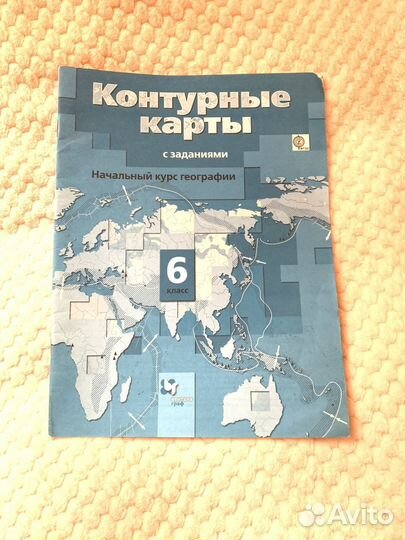 Атлас,контурные карты,рабочие тетради