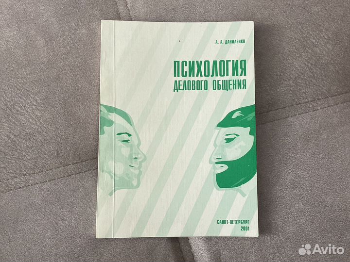 Учебные пособия по психологии и судам