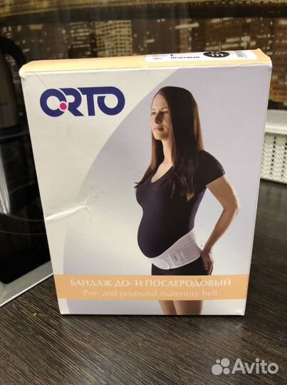 Бандаж для беременных