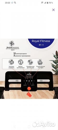 Беговая дорожка электрическая