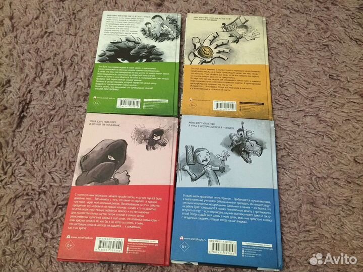 Вся серия книг Дневник ниндзя