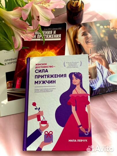 Мила Левчук книга