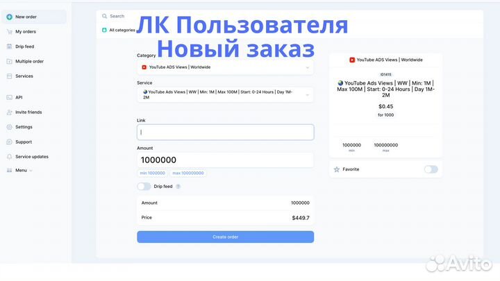 Медиа бизнес Заработок в USD