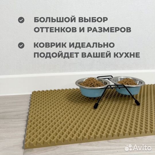 EVA коврик под миску или лоток 50*70 ромб горчица