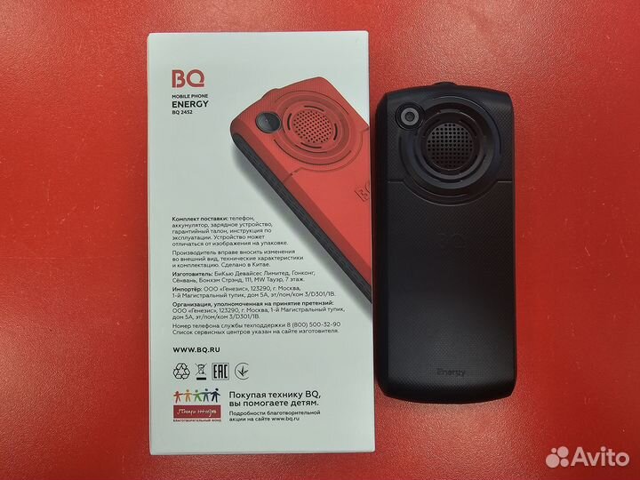 BQ 2452 Energy