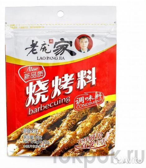 Приправа для шашлыка и гриля Lao Pang Jia, 30 гр