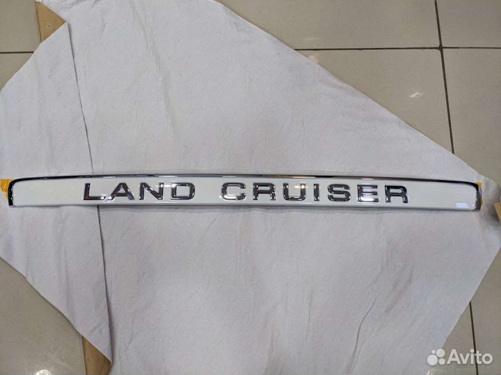 Молдинг крышки багажника land cruiser 100 белый