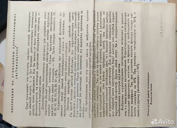 Светофильтры корректирующие