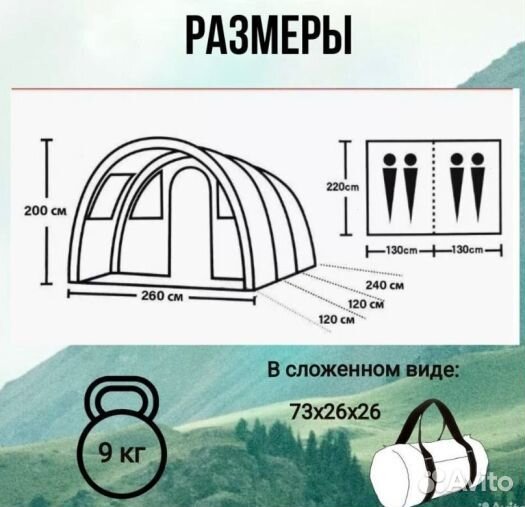 Палатка ангар новая 4-хместная