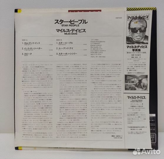 Jazz: Miles Davis - Star People LP Japan 1983 NM