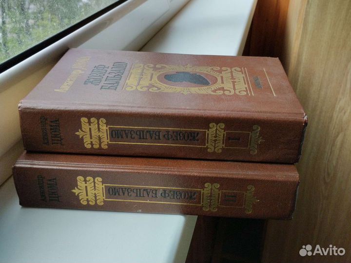 Александр Дюма