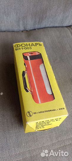 Фонарь СССР бн-1-003