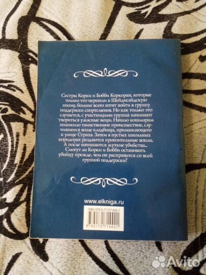 Книги Р. Л. Стайн из цикла 