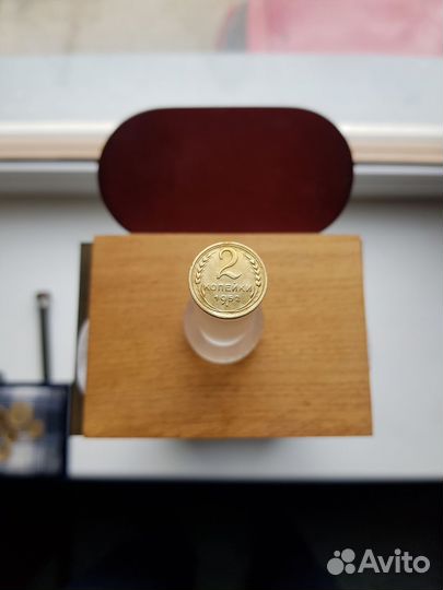 2 копейки 1952