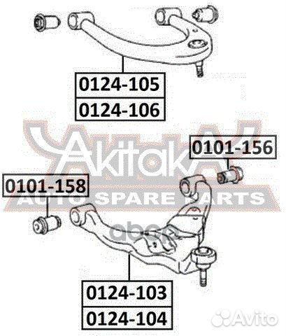 Рычаг передний верхний левый 0124106 asva