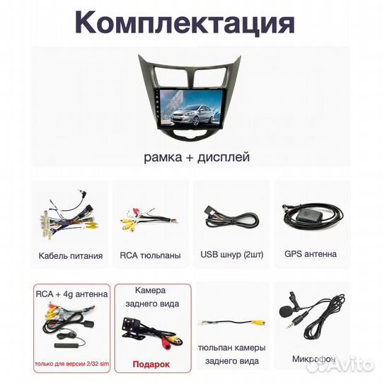 Topway Hyundai Solaris 1 LTE CarPlay 4/32gb 8 ядер