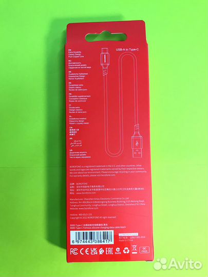 Кабель BX83 USB Type-C 1M 3A Borofone черный