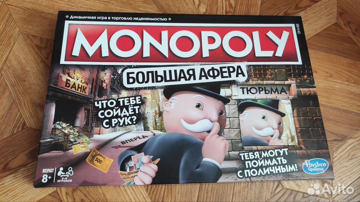 Игра монополия