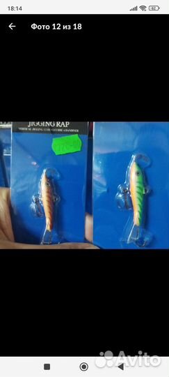 Балансиры Rapala