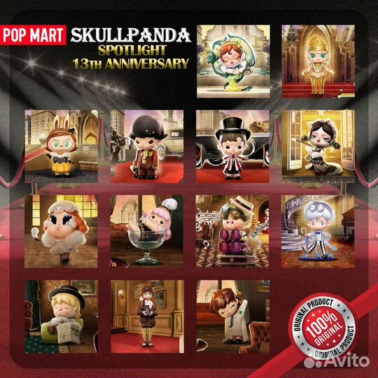 Фигурка Pop Mart SkullPanda 13th Anniversary