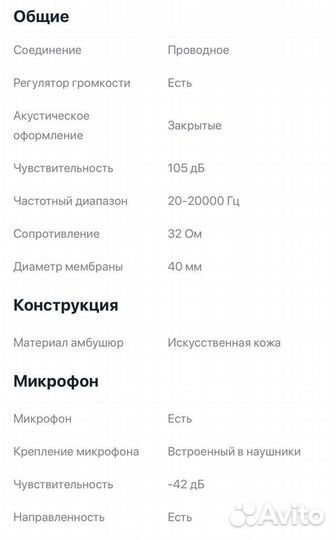 Игровые наушники с микрофоном EXO