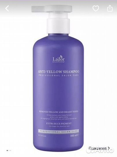 Маска для волос lador anty-yellow