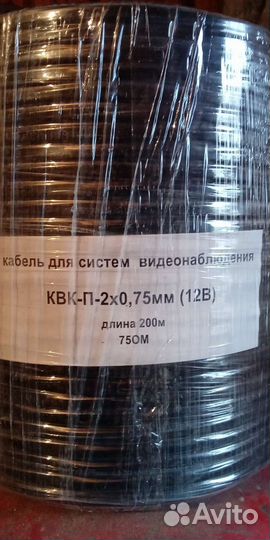 Квк кабель видеонаблюдение