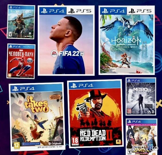 Игры ps4, ps5