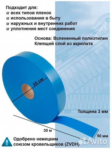 Лента уплотнительная для контробрешетки Delta купить в Екатеринбурге ...