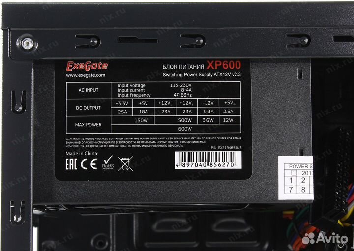 Блок питания 600w